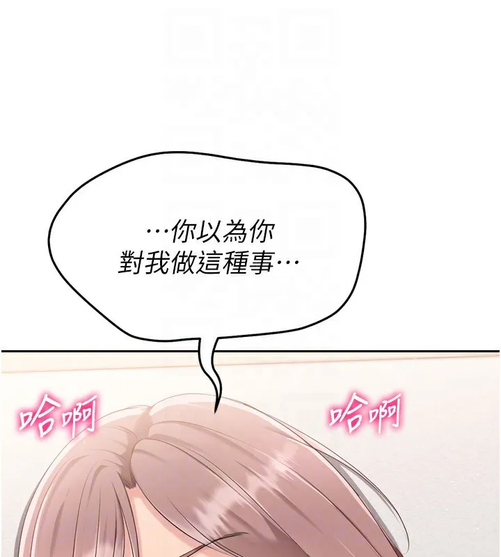 第28话-玷污高岭之花 137